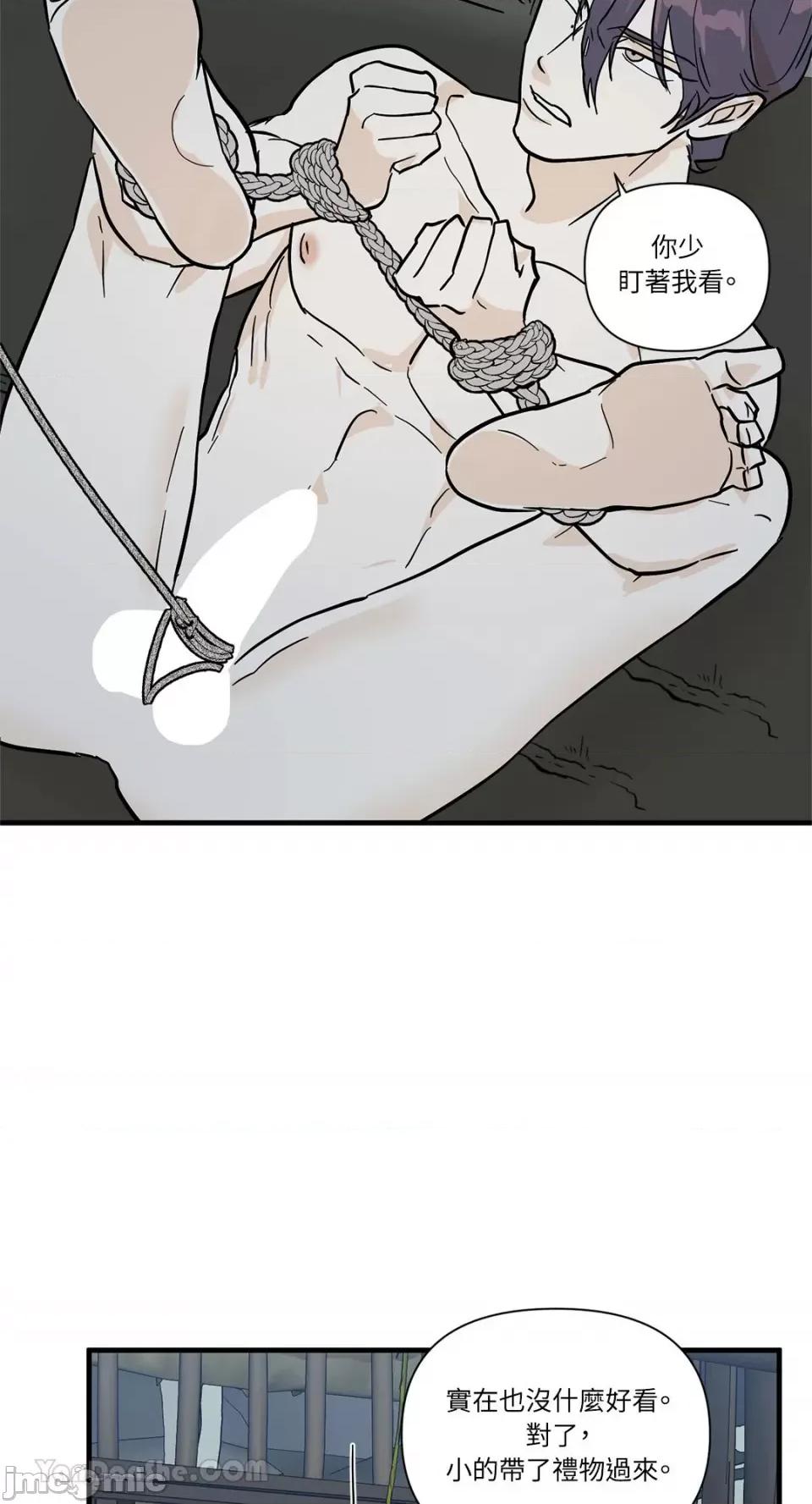 男奴 男奴-34 第64页