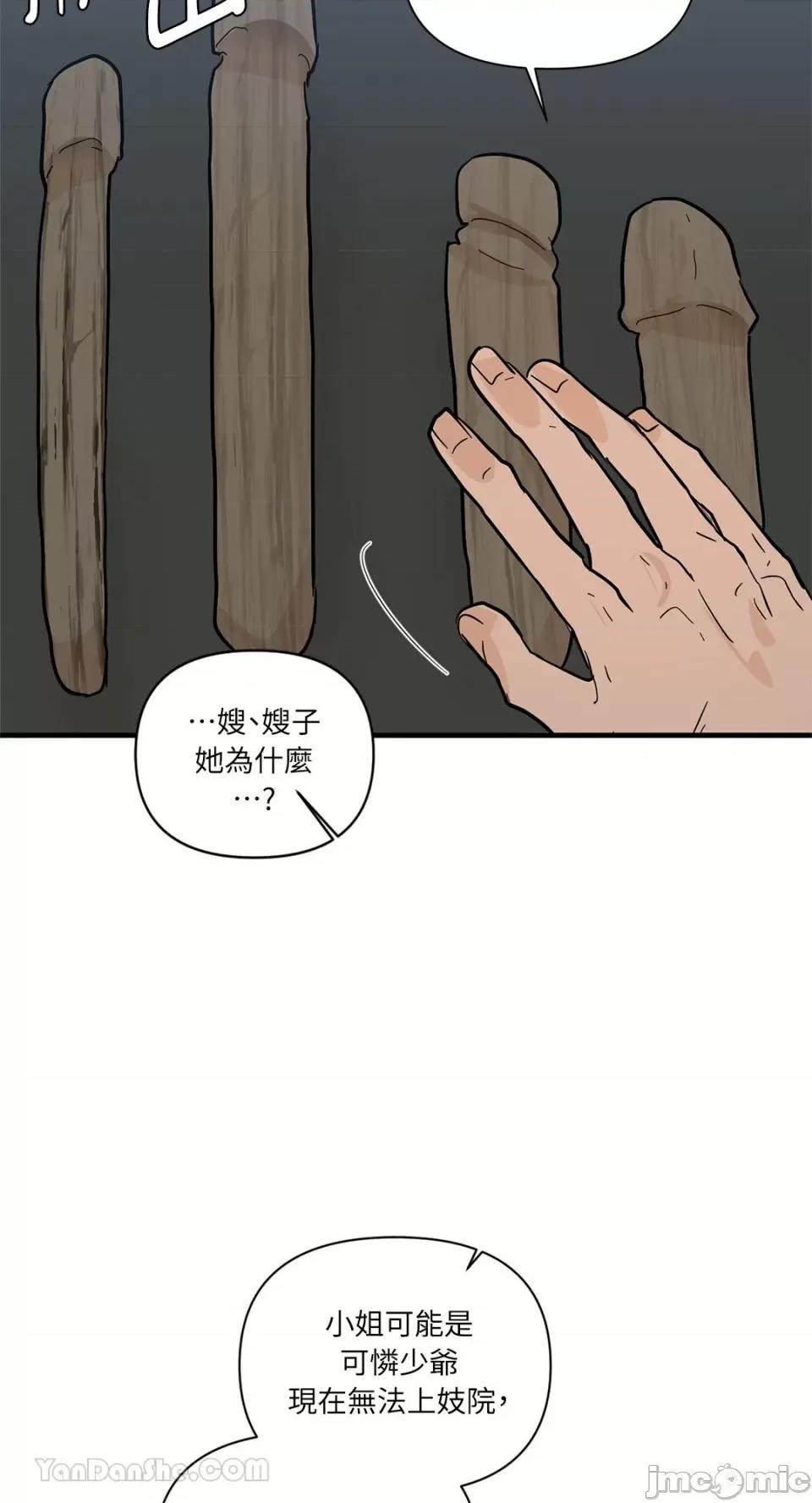 男奴 男奴-34 第66页