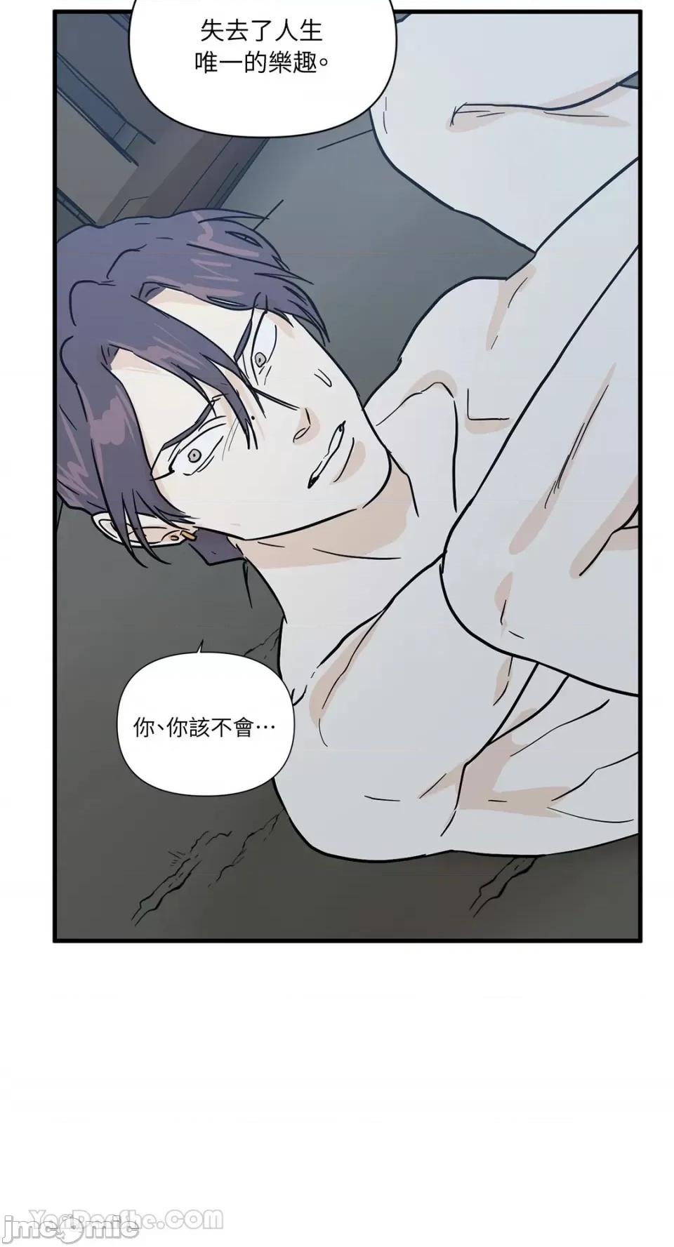 男奴 男奴-34 第67页