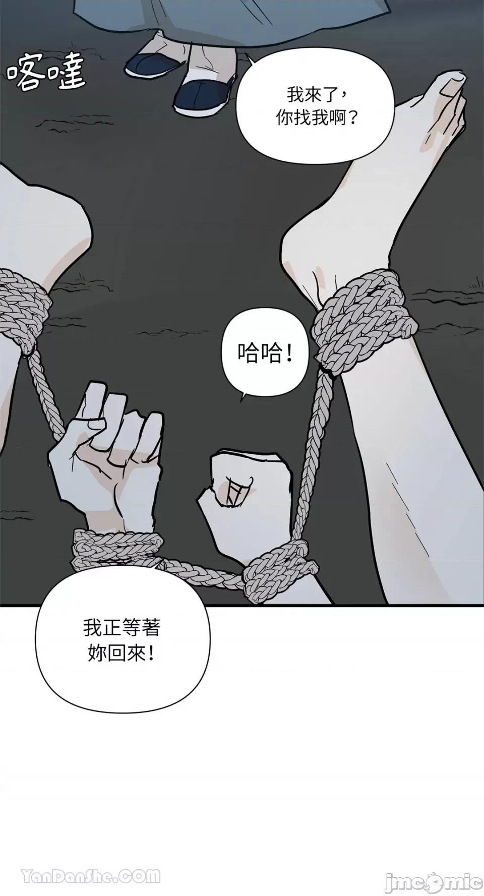 男奴 男奴-34 第71页