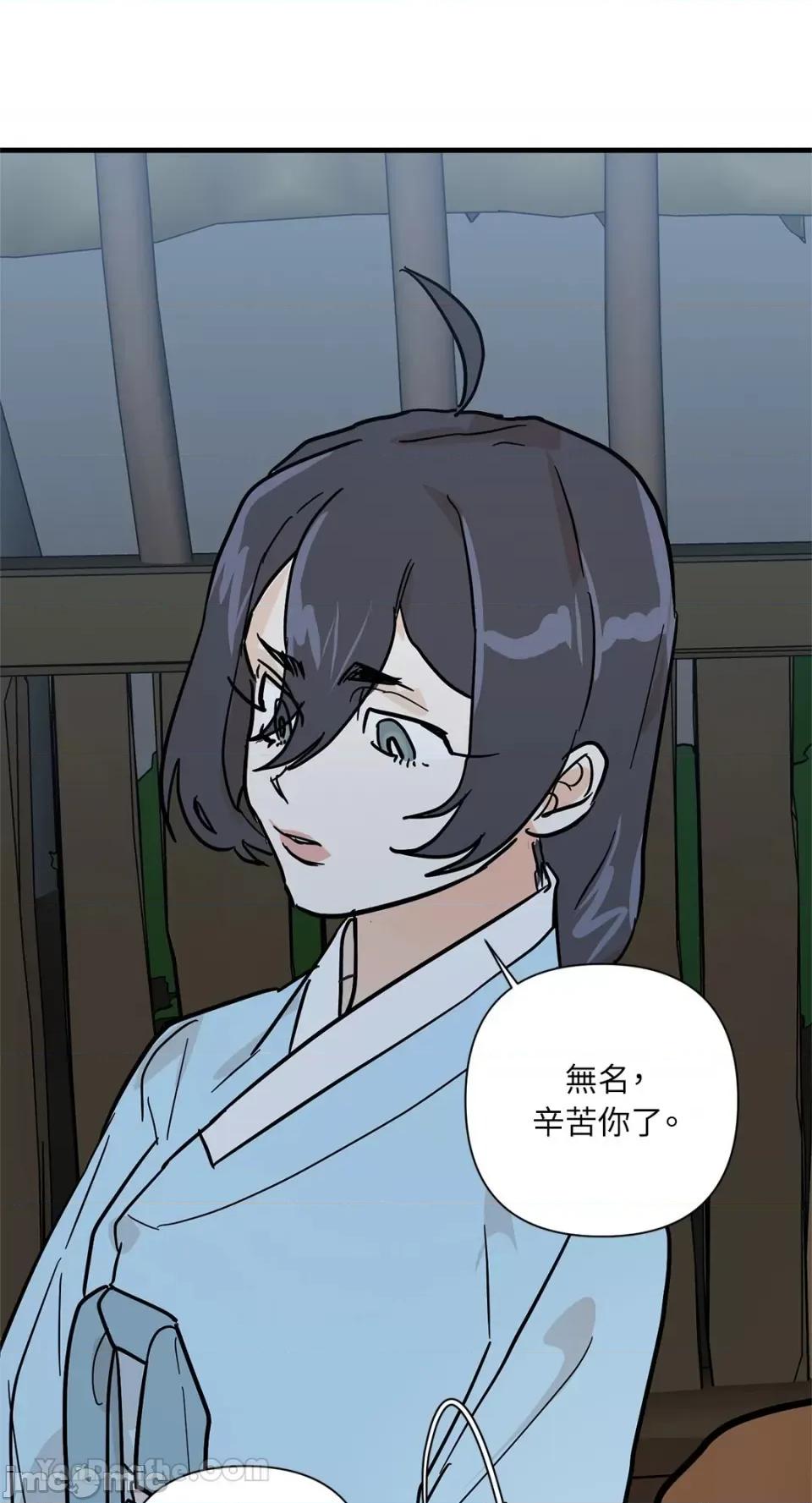 男奴 男奴-34 第72页