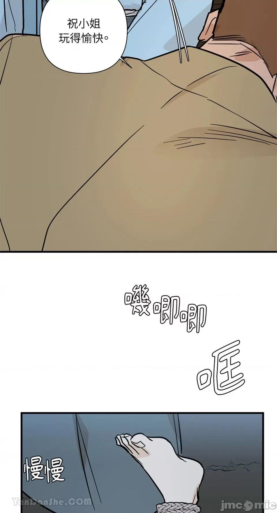 男奴 男奴-34 第73页