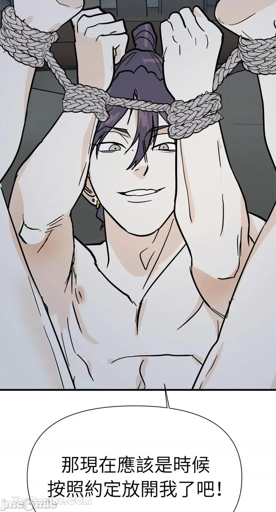 男奴 男奴-34 第75页