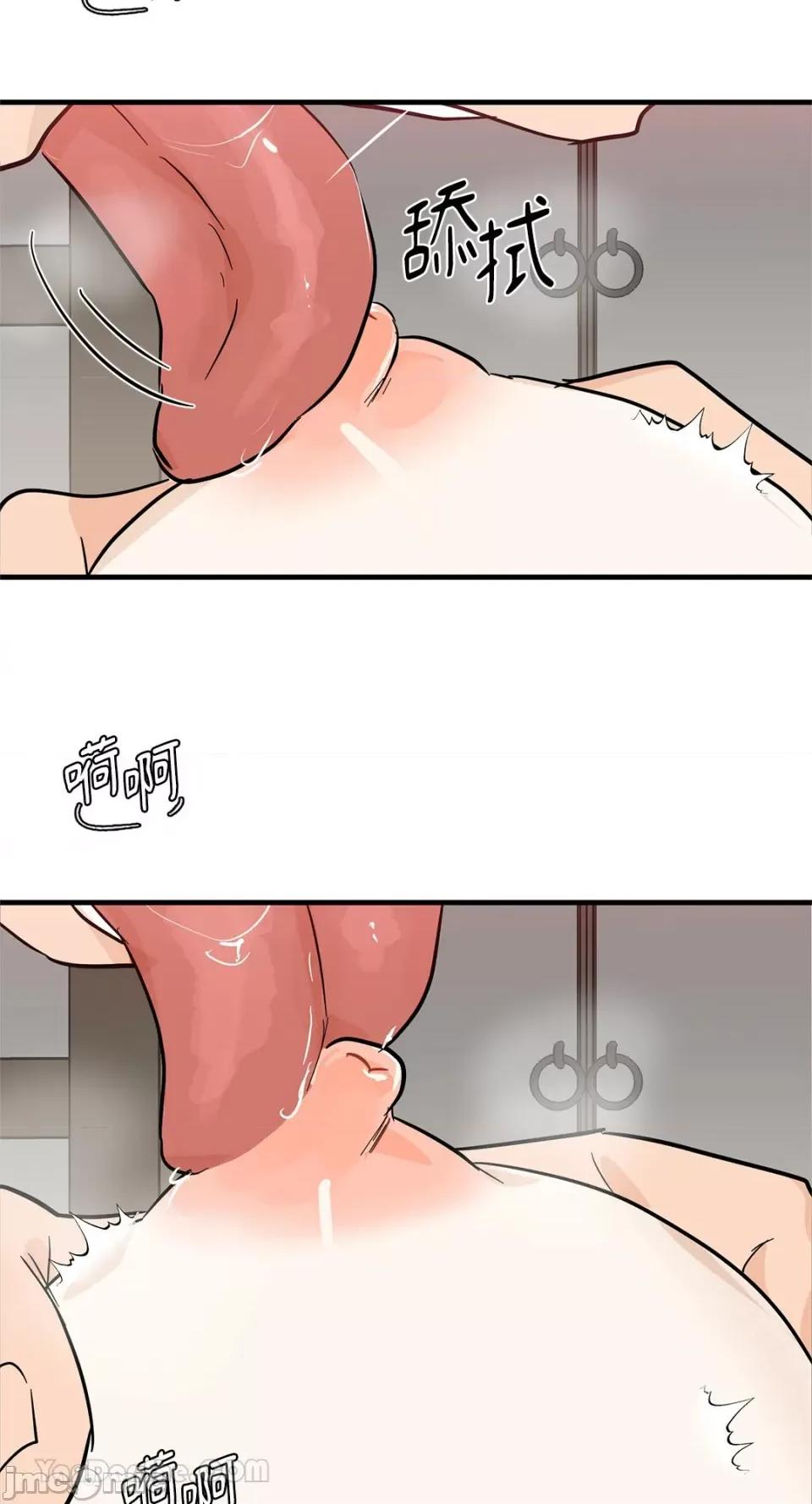 男奴 男奴-35 第14页