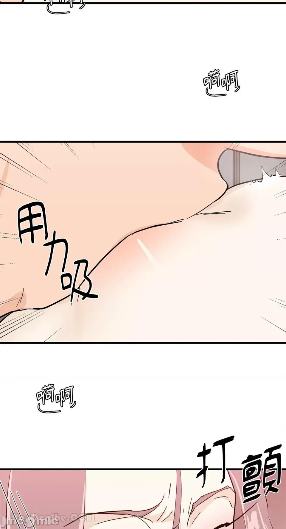 男奴 男奴-35 第15页