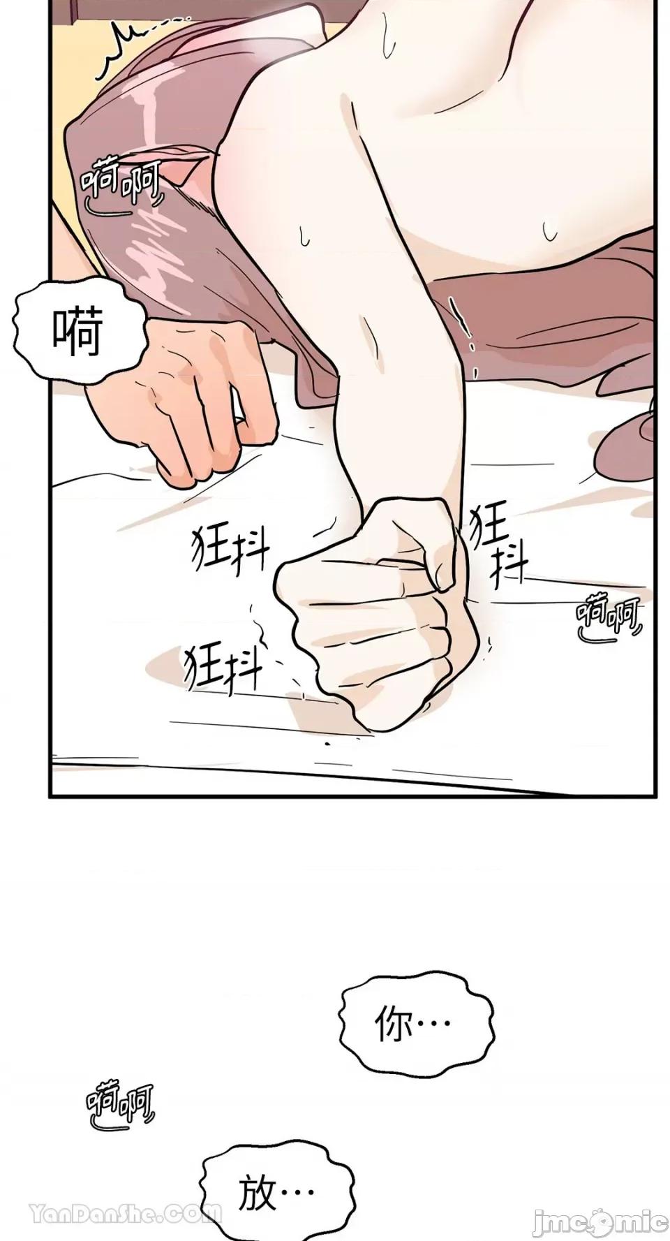 男奴 男奴-35 第34页