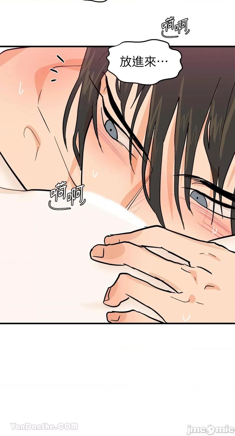 男奴 男奴-35 第35页