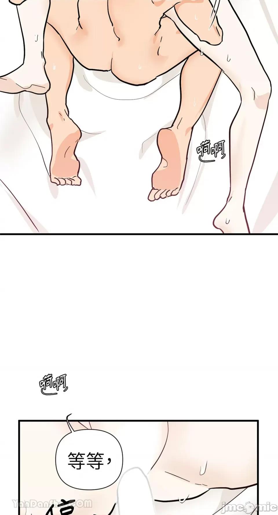 男奴 男奴-35 第42页