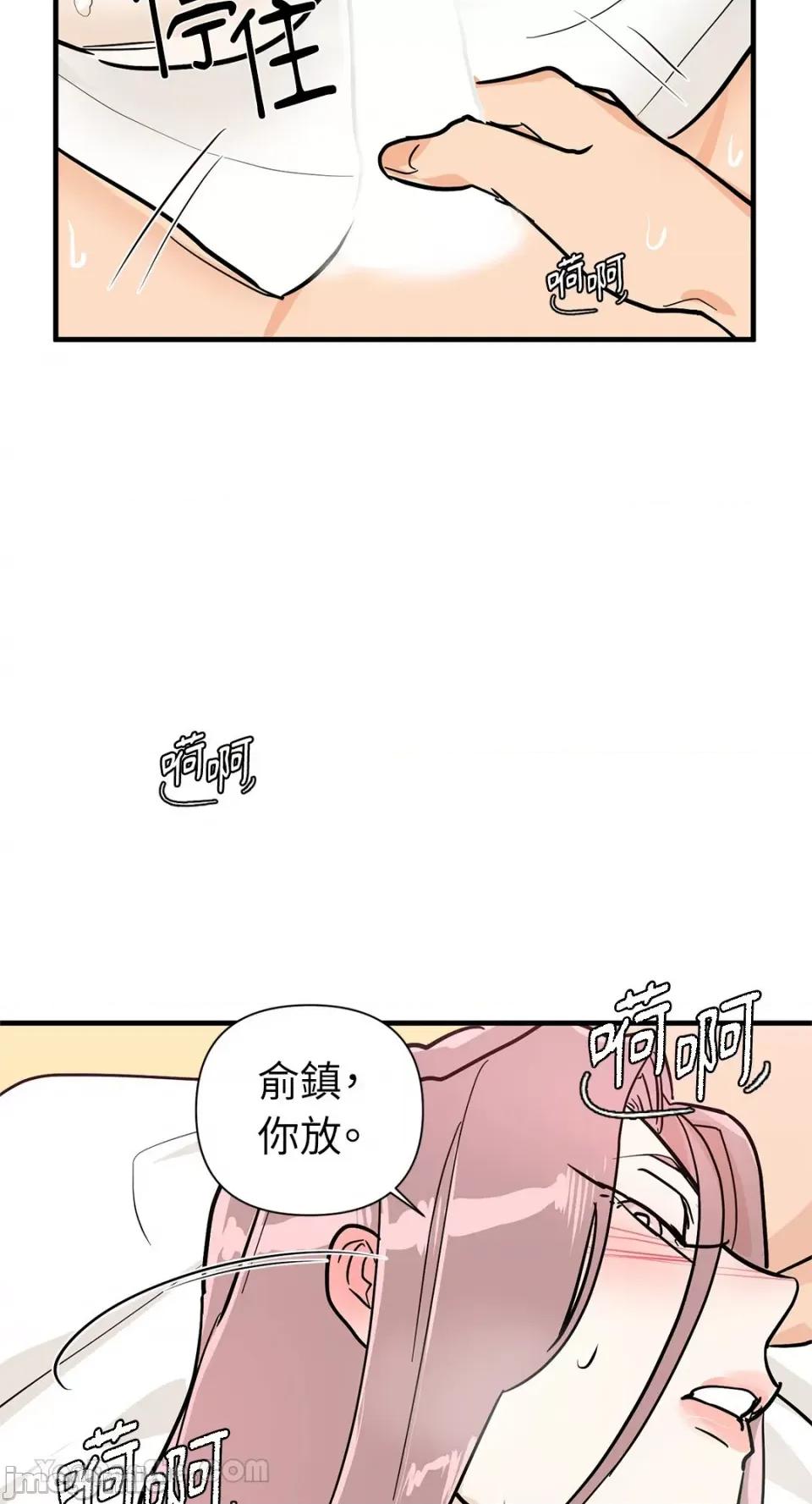 男奴 男奴-35 第43页