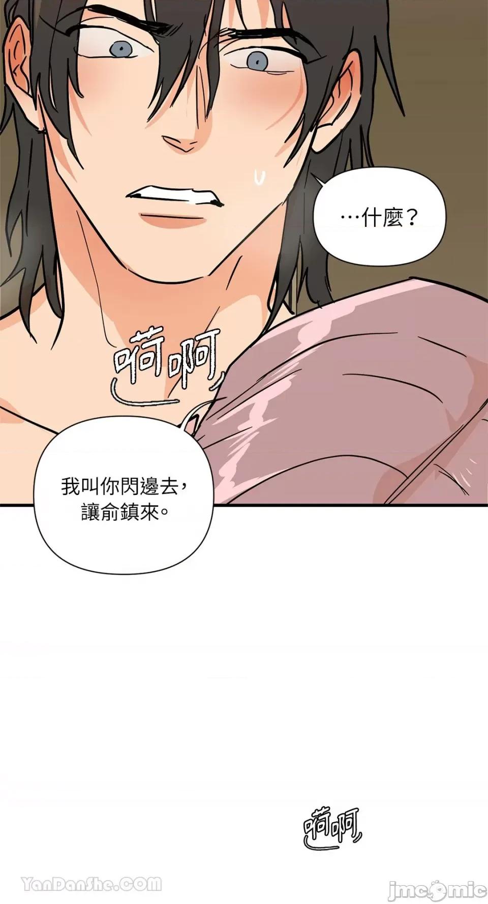 男奴 男奴-35 第45页