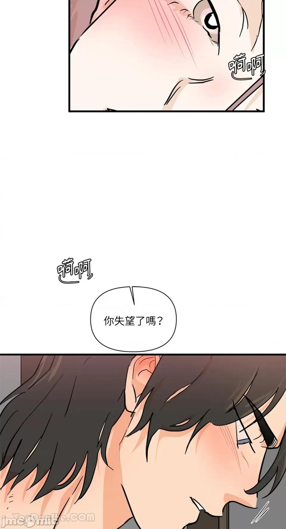 男奴 男奴-35 第53页