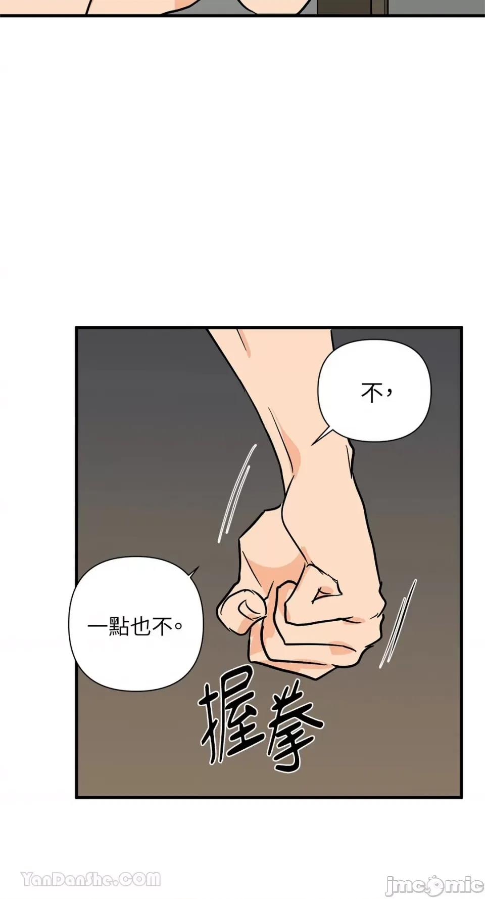 男奴 男奴-35 第54页