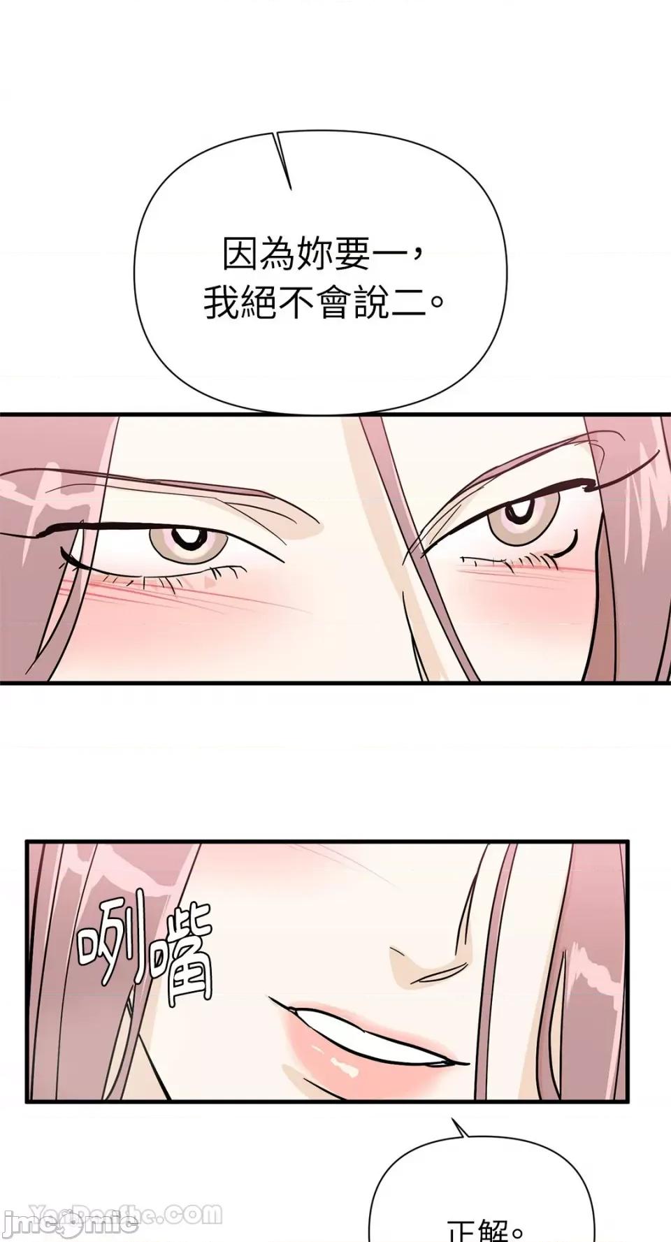 男奴 男奴-35 第55页