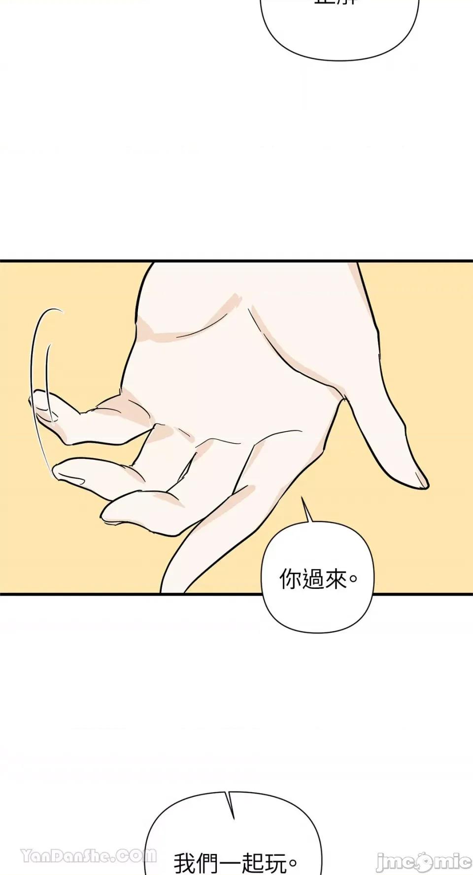 男奴 男奴-35 第56页