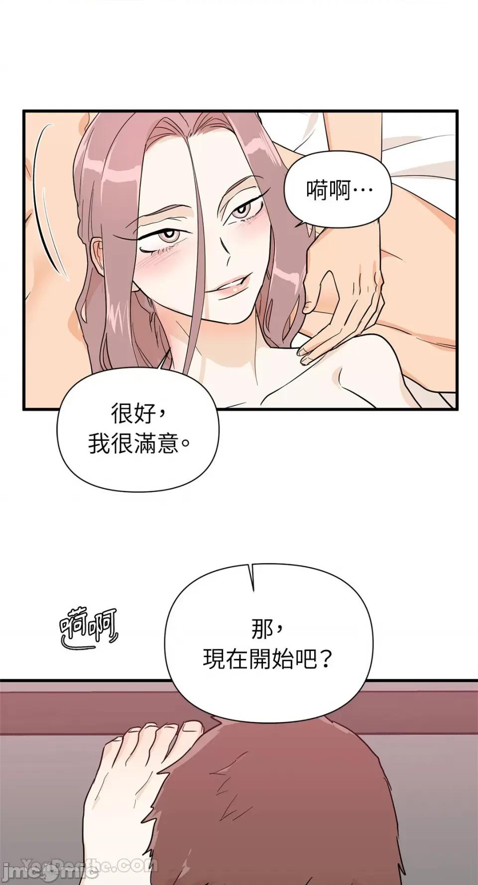 男奴 男奴-35 第60页