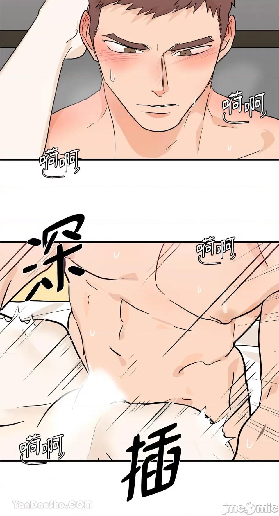 男奴 男奴-35 第61页