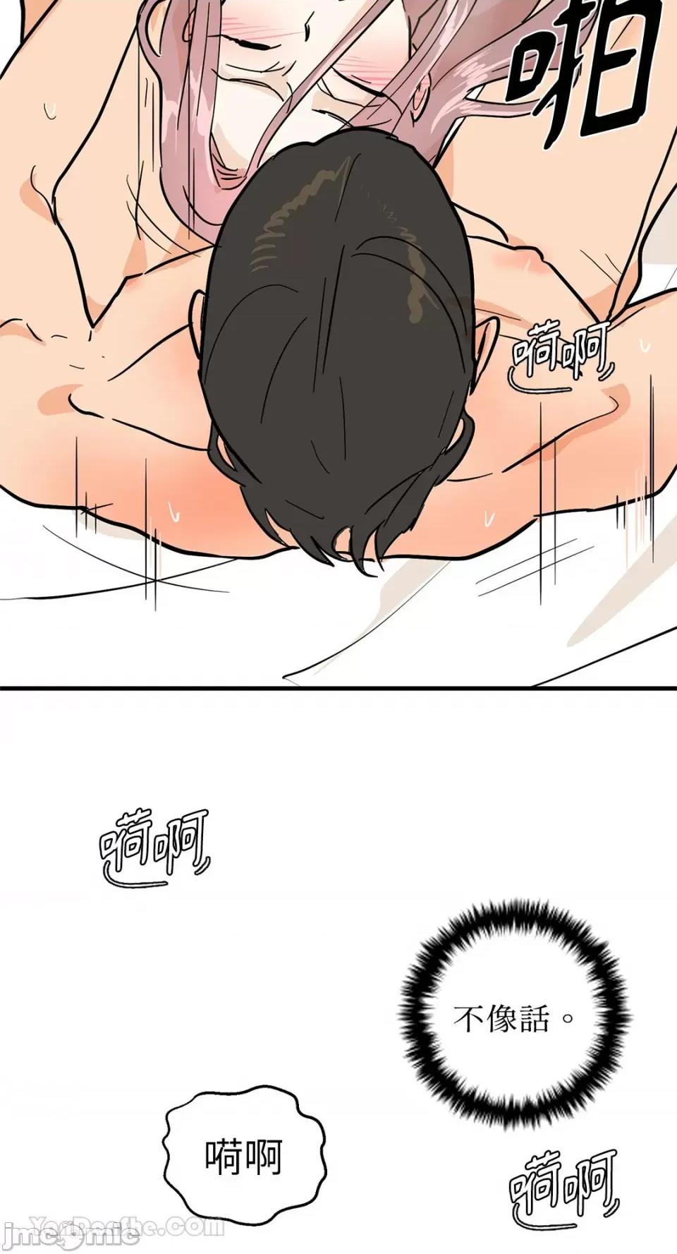 男奴 男奴-35 第64页