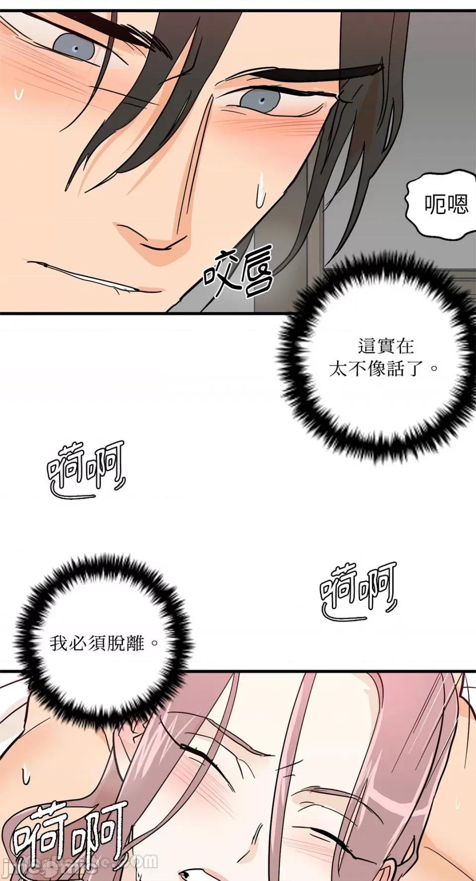 男奴 男奴-35 第65页