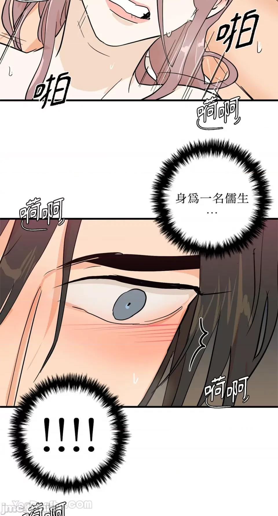 男奴 男奴-35 第66页