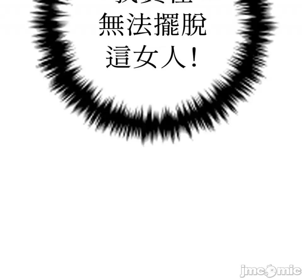 男奴 男奴-35 第71页