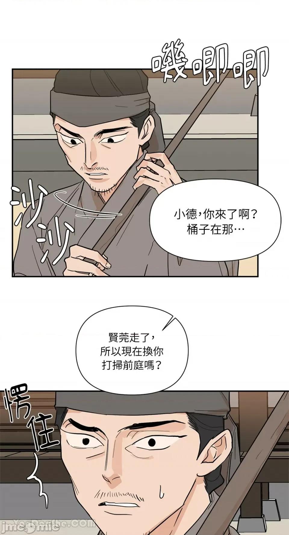 男奴 男奴-36 第3页