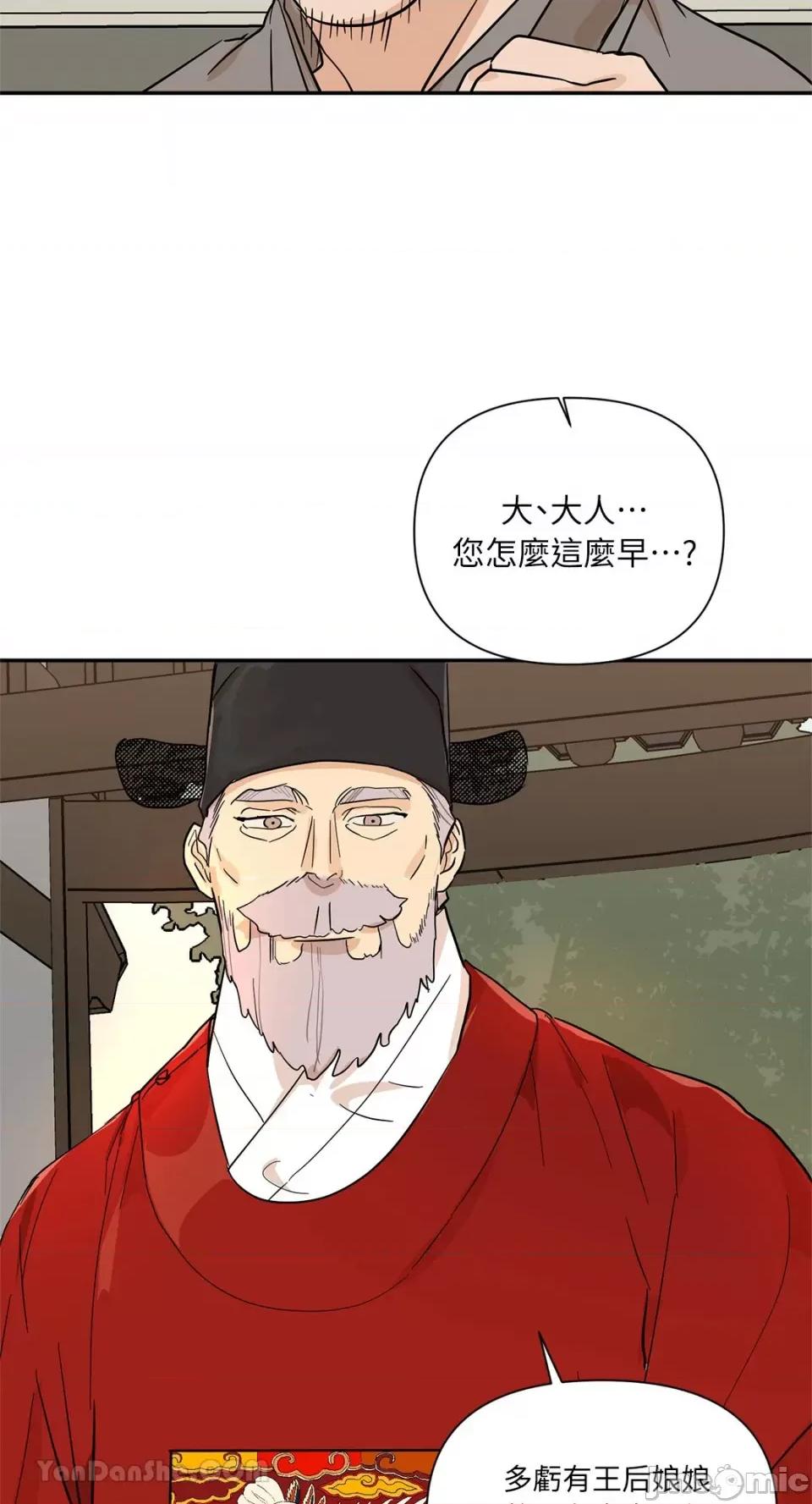 男奴 男奴-36 第4页