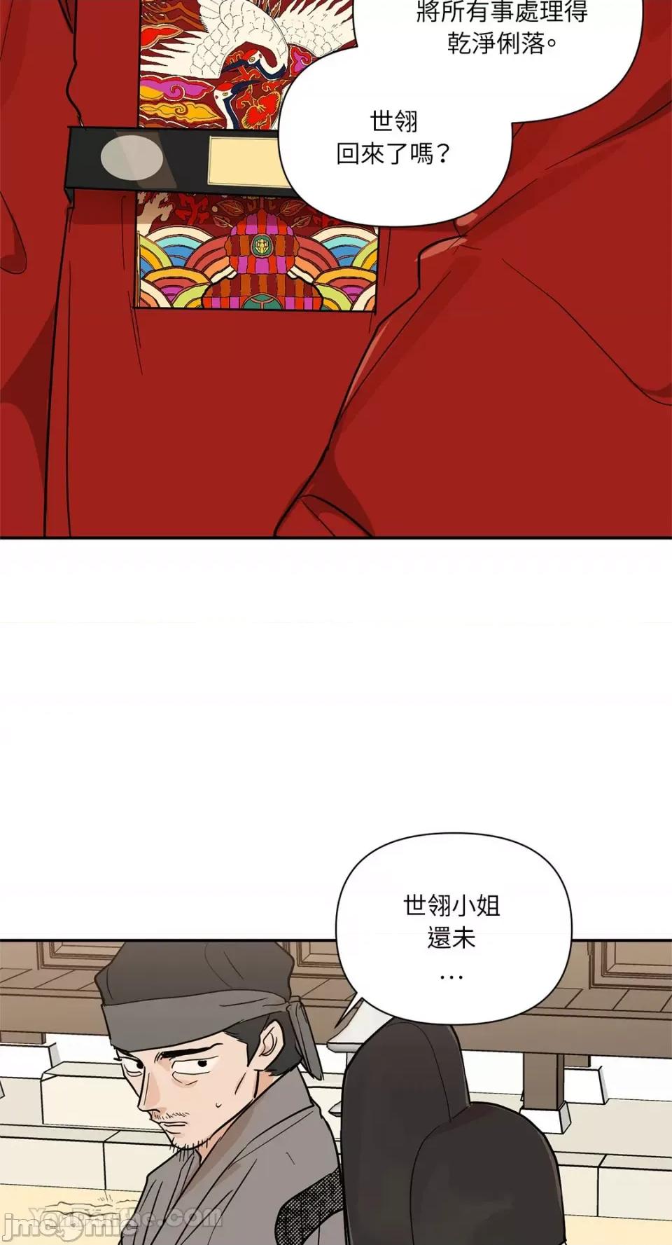 男奴 男奴-36 第5页