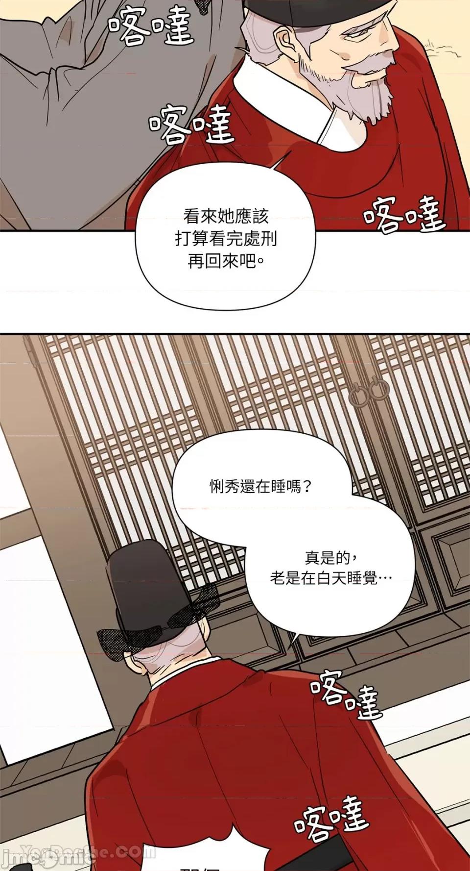 男奴 男奴-36 第6页