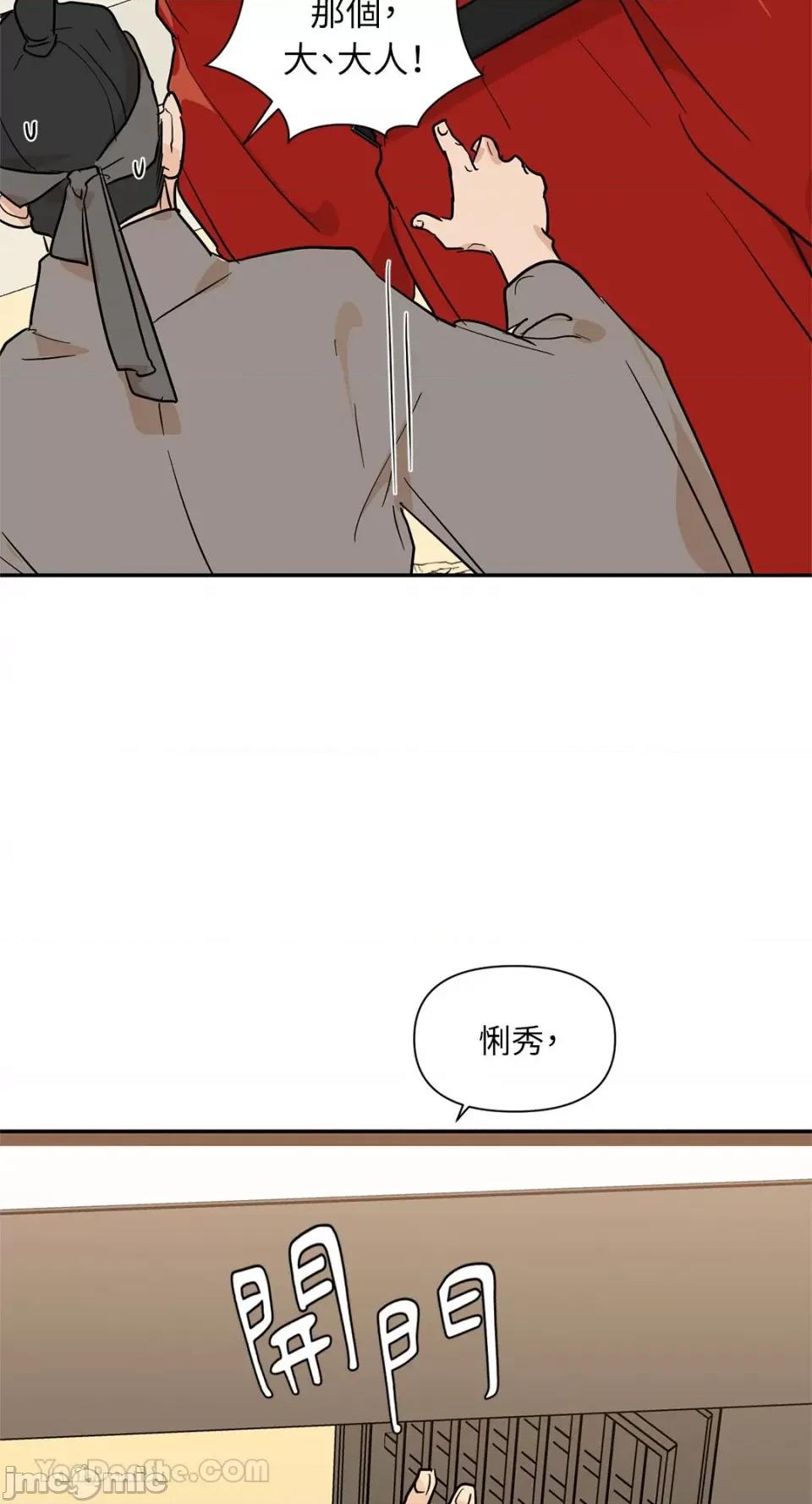 男奴 男奴-36 第7页