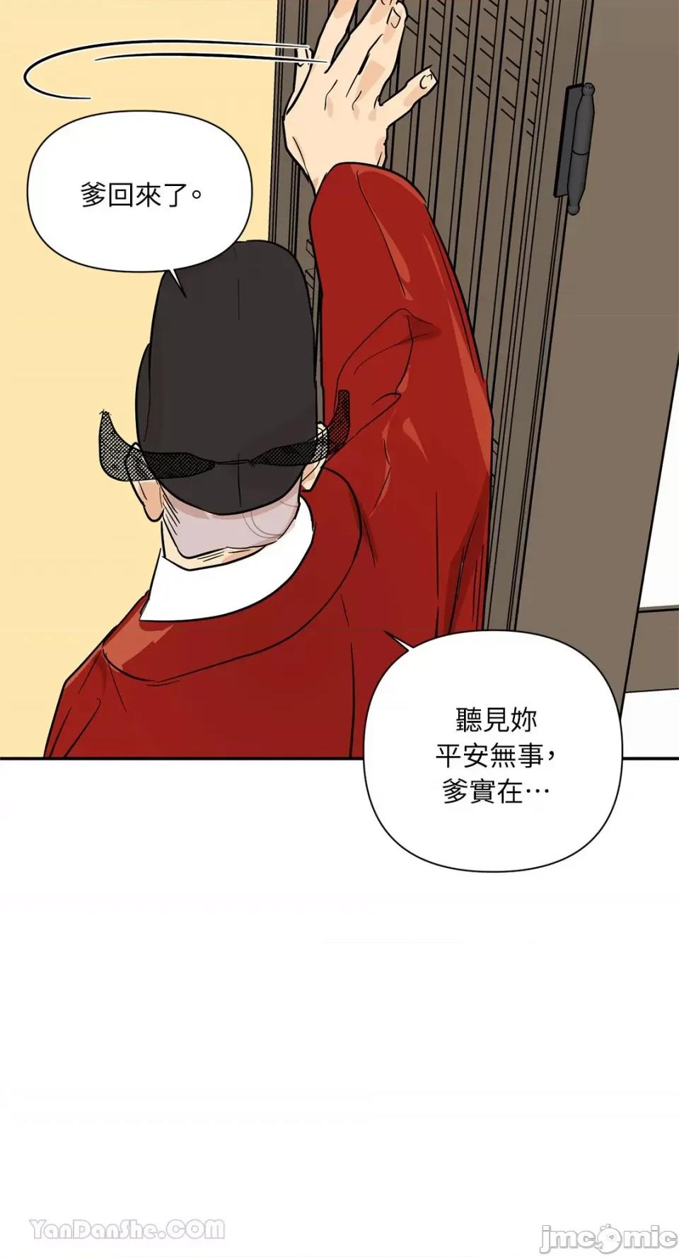 男奴 男奴-36 第8页