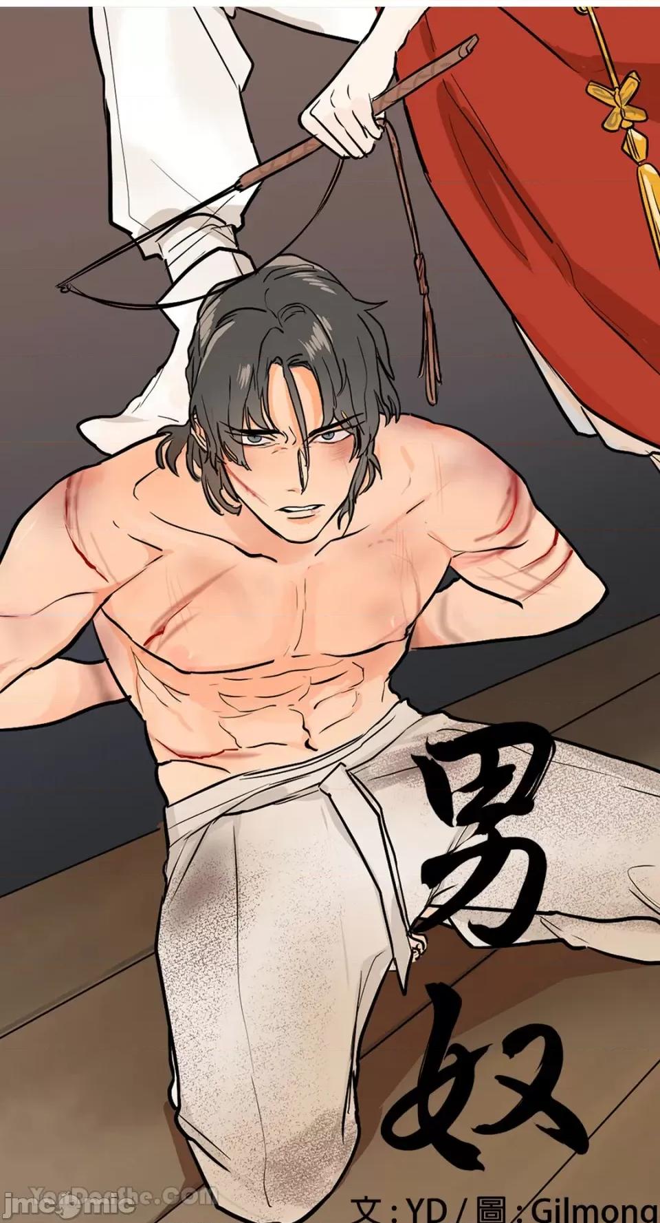 男奴 男奴-36 第11页
