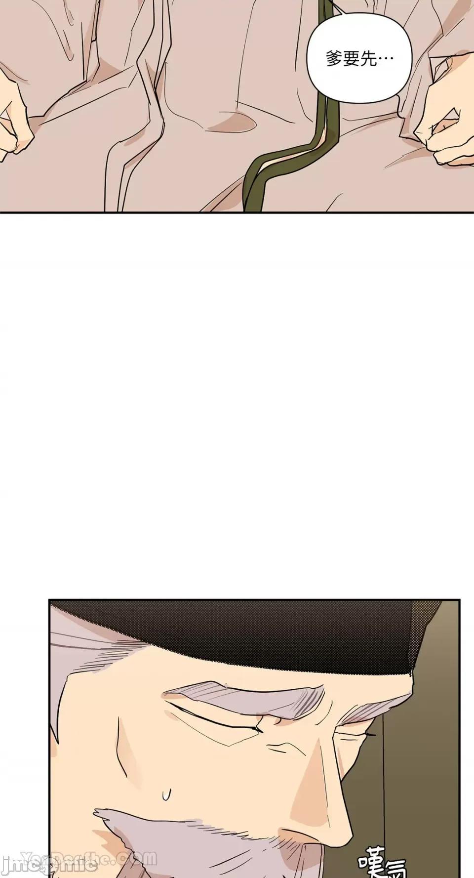 男奴 男奴-36 第13页