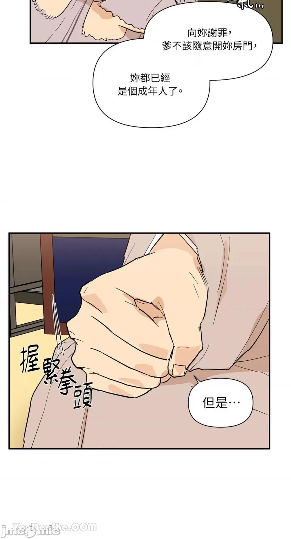 男奴 男奴-36 第14页