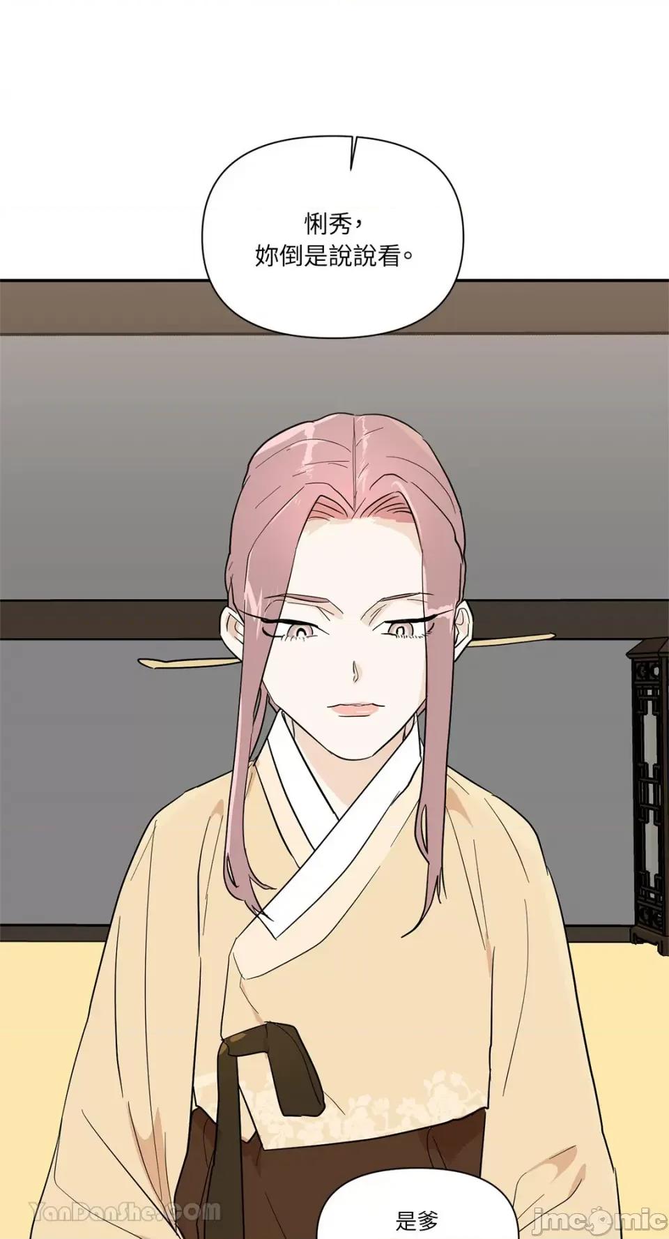 男奴 男奴-36 第15页