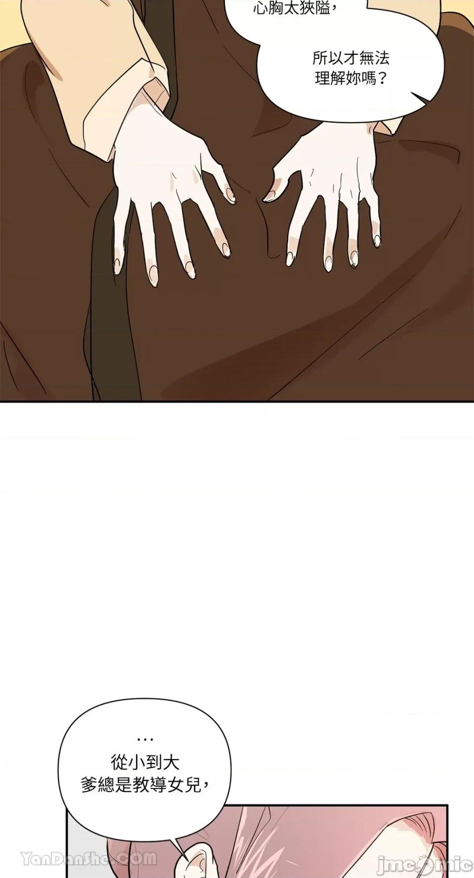 男奴 男奴-36 第16页