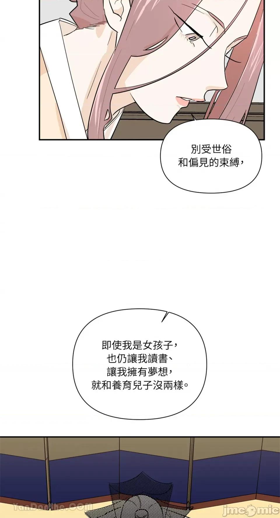 男奴 男奴-36 第17页
