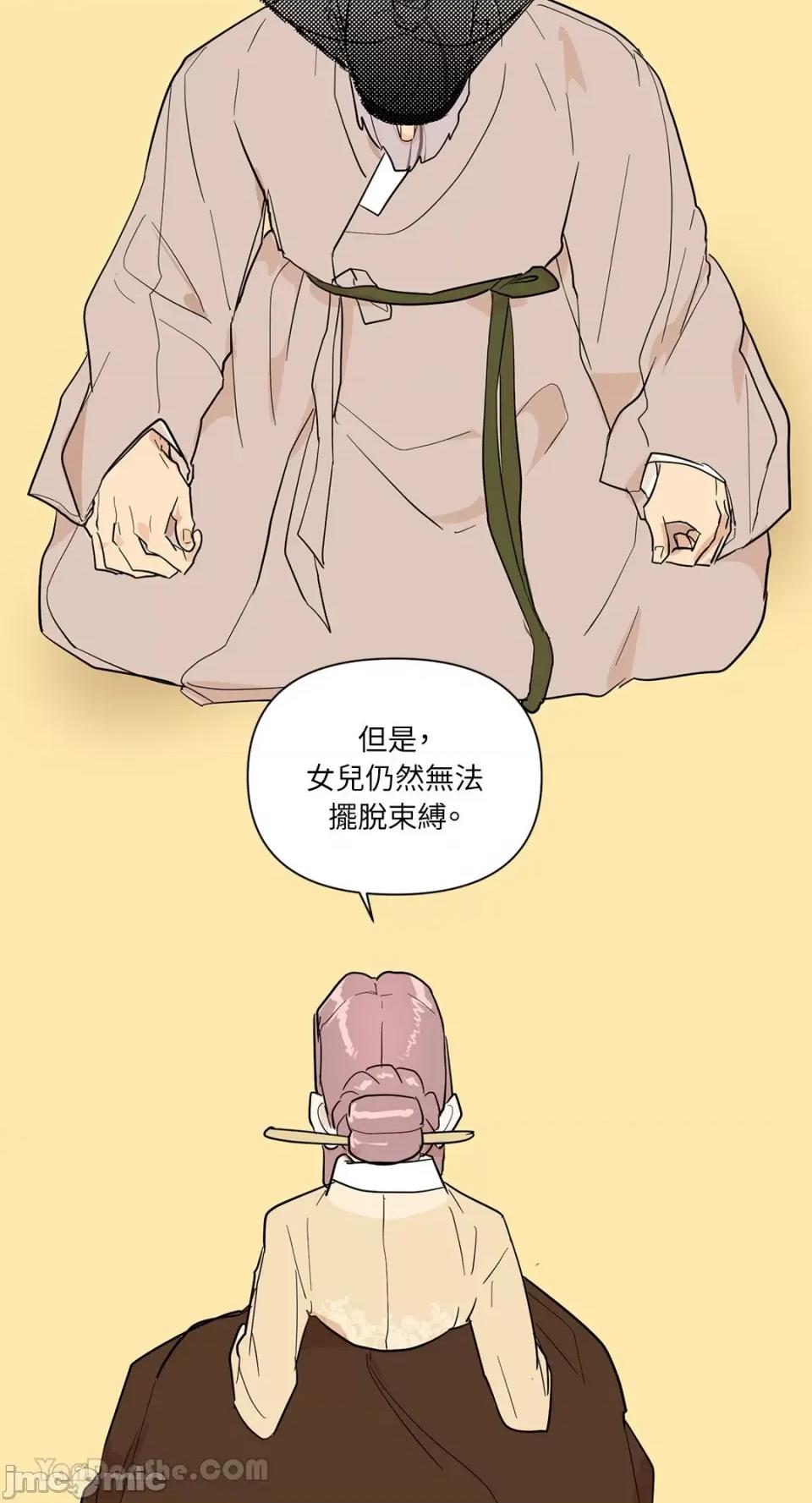 男奴 男奴-36 第18页