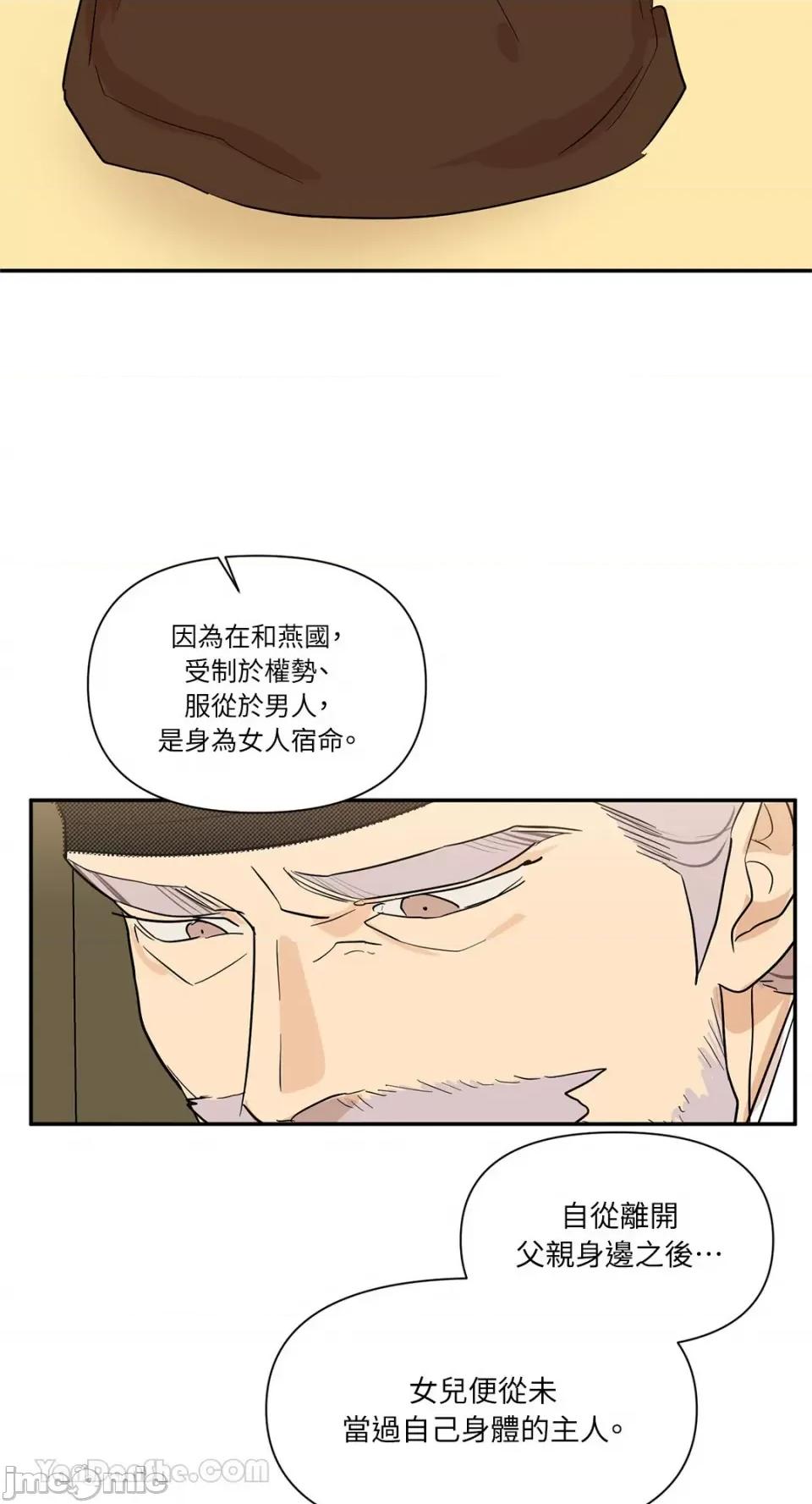 男奴 男奴-36 第19页