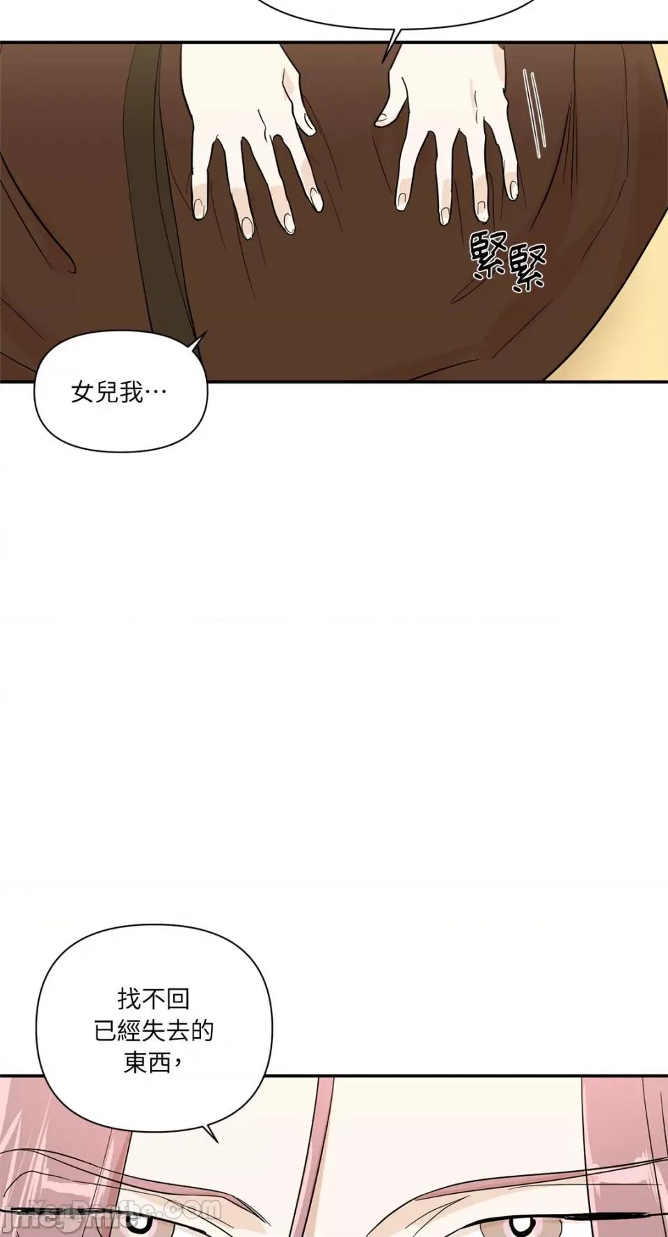 男奴 男奴-36 第20页