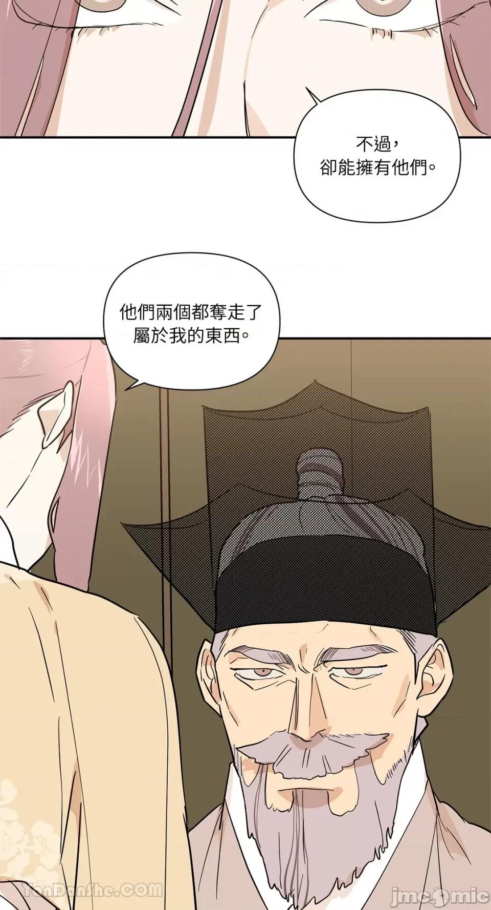 男奴 男奴-36 第21页