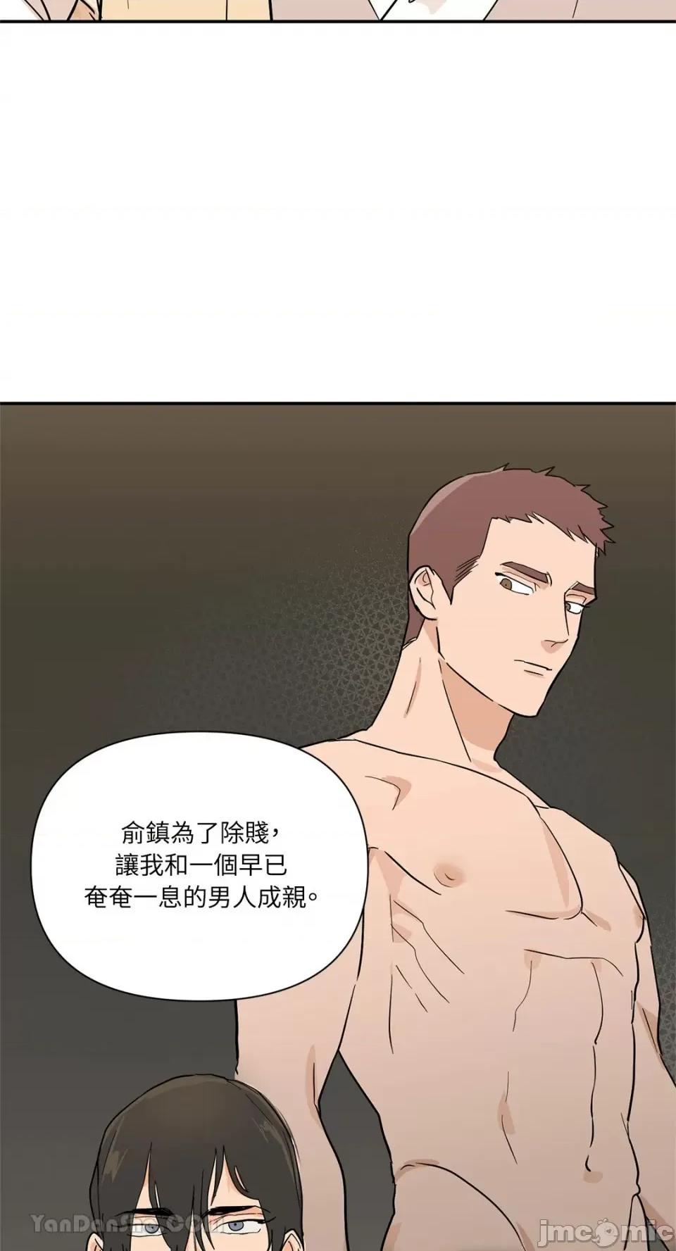 男奴 男奴-36 第22页