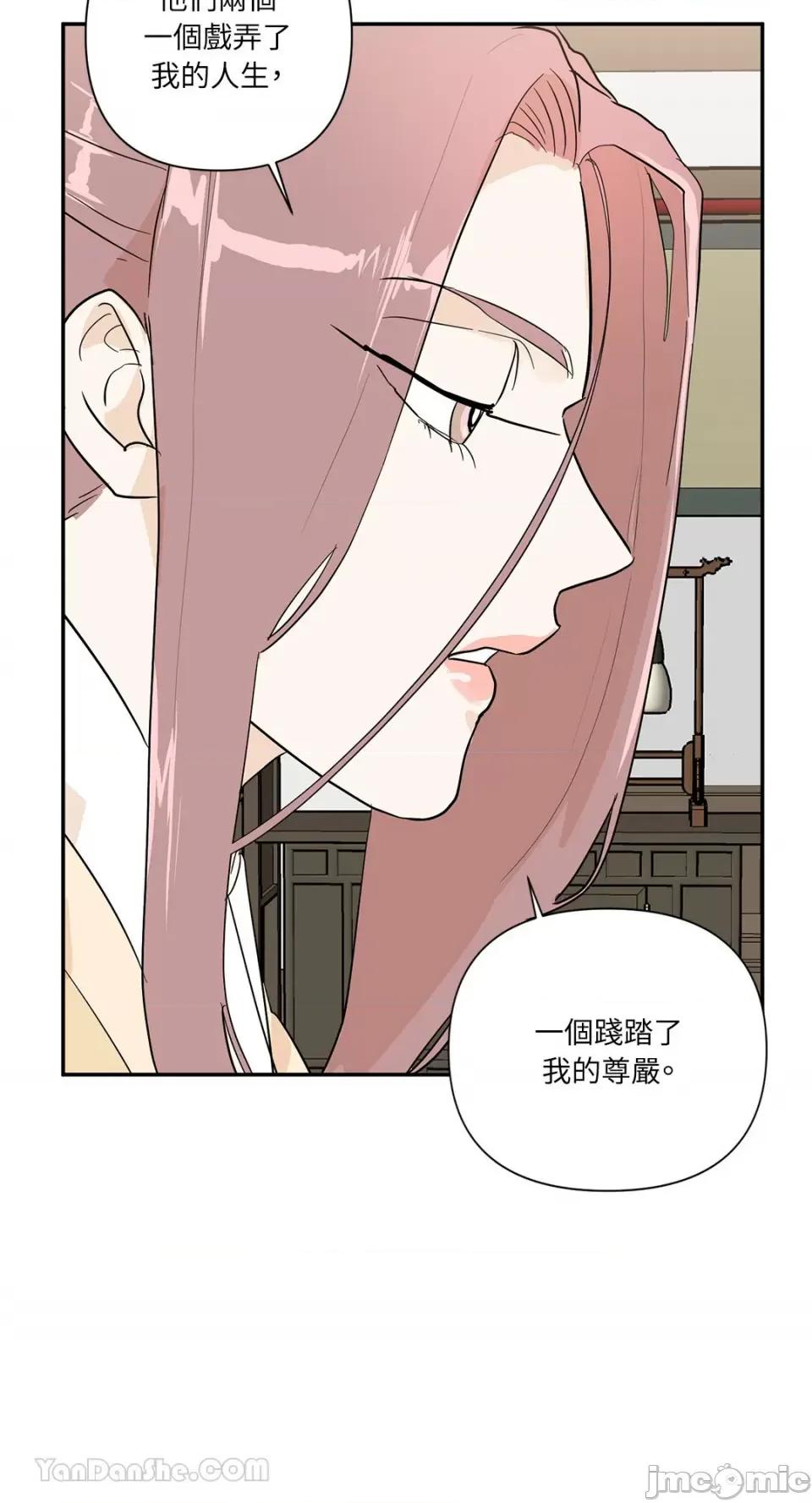 男奴 男奴-36 第24页
