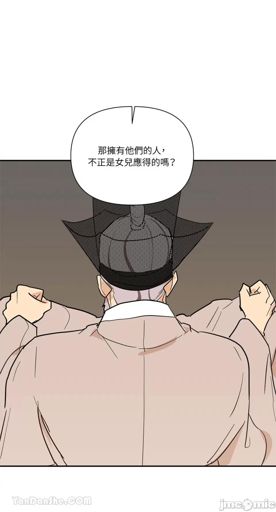 男奴 男奴-36 第25页