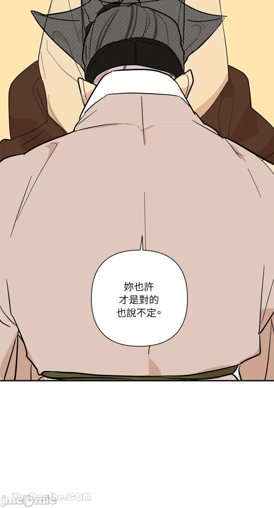 男奴 男奴-36 第29页