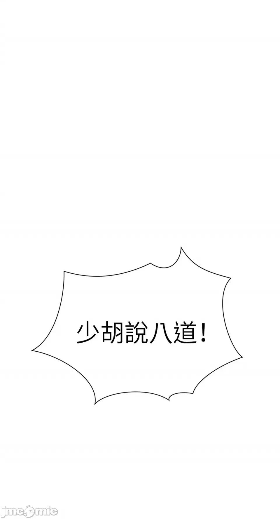 男奴 男奴-36 第30页
