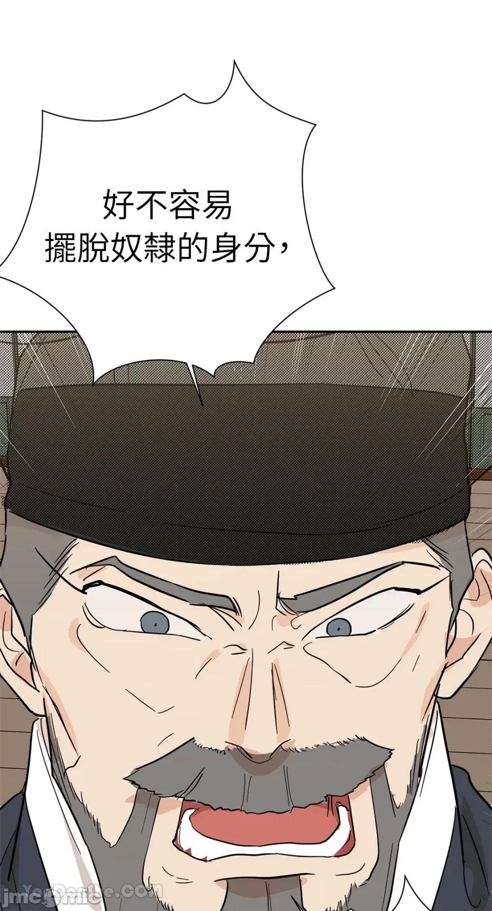 男奴 男奴-36 第31页