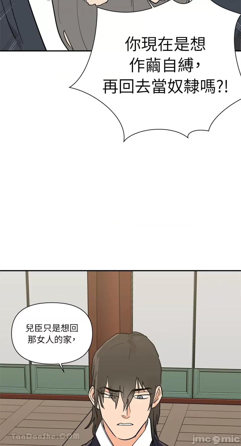男奴 男奴-36 第32页