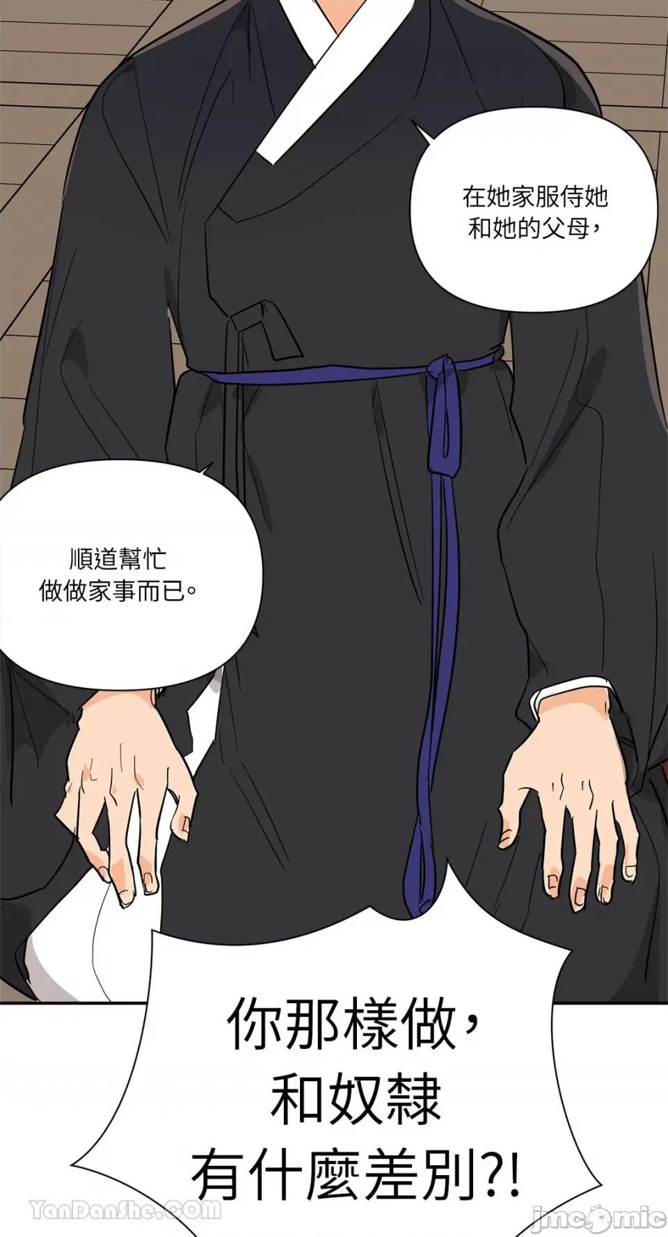 男奴 男奴-36 第33页