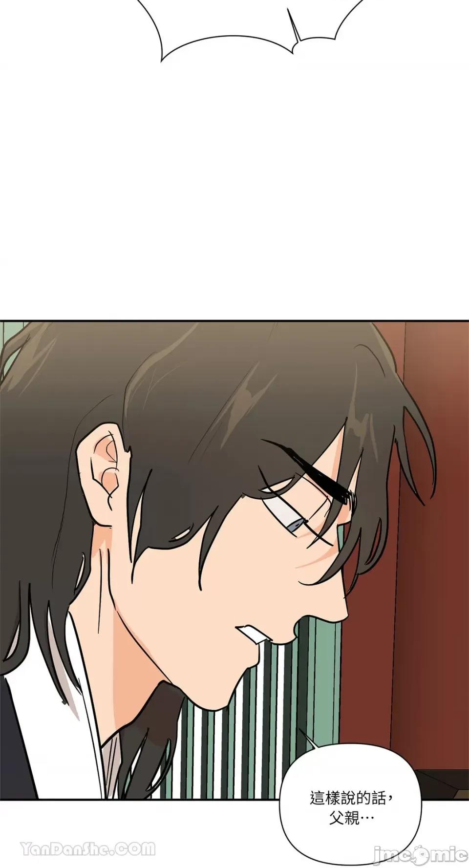 男奴 男奴-36 第34页