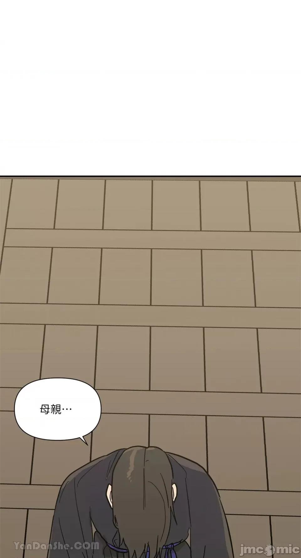 男奴 男奴-36 第35页